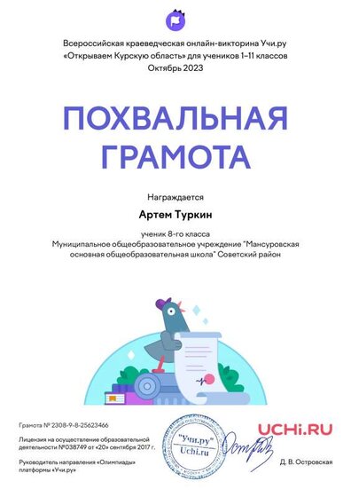 Charter_Artem_Turkin_.pdf.jpeg