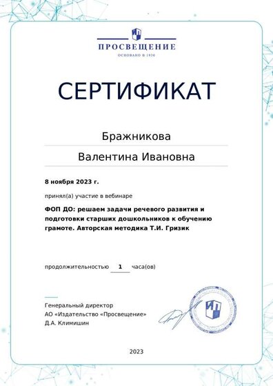 certificate-17664(2).pdf.jpeg