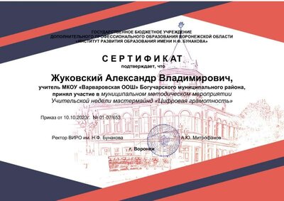 Жуковский-А.В.-_1_.jpg