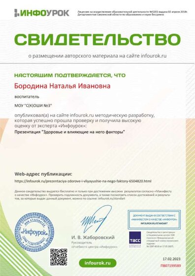 здоровье и влияющие на него факторы.jpg