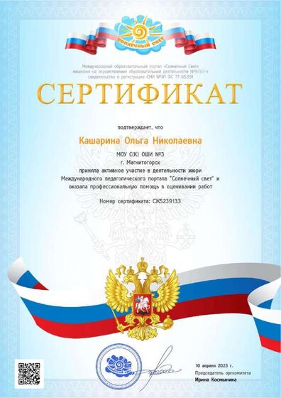 жюри.pdf.jpeg