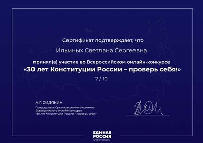 сертификат.pdf.jpeg