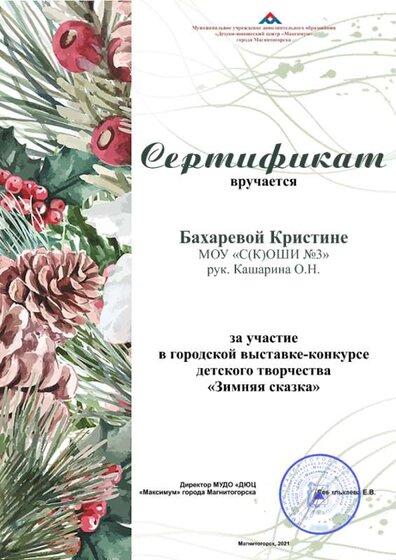 Бахарева .png
