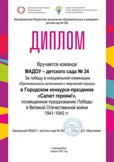 43 ДОО 24.pdf.jpeg