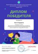 Diplom_Math_Nastya_Tararina_.pdf.jpeg