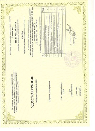 удост2 001.jpg