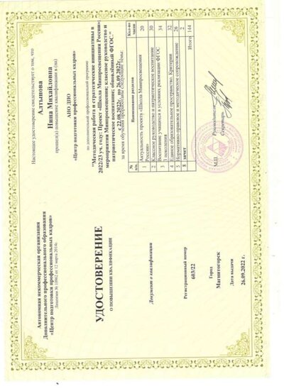 удост111 001.jpg