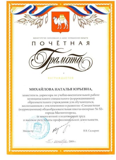 грамота1.jpeg