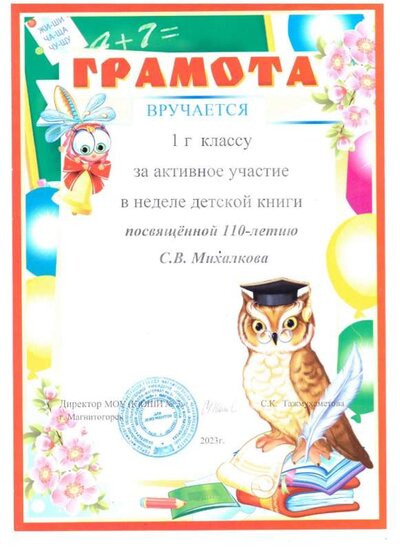 грамота3.jpeg