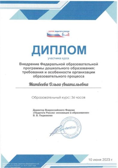 Дипломы_справки_2023 - 0019.jpg