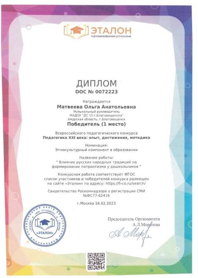 Дипломы_справки_2023 - 0017.jpg