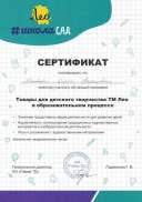 Дипломы_справки_2023 - 0022.jpg