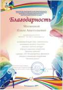 Дипломы_справки_2023 - 0006.jpg