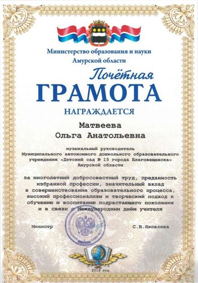 Дипломы_справки_2023 - 0001.jpg