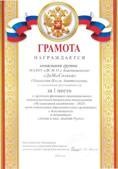 Дипломы_справки_2023 - 0008.jpg