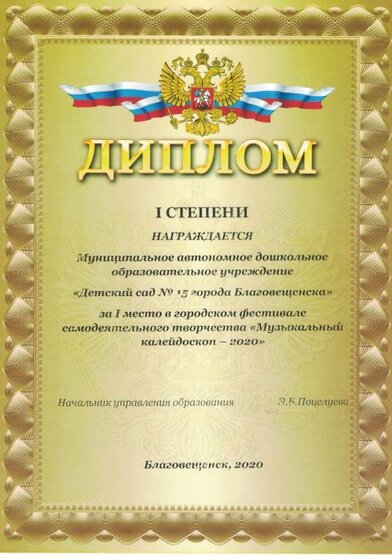 Дипломы_справки_2023 - 0005.jpg