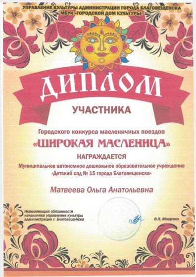 Дипломы_справки_2023 - 0002.jpg