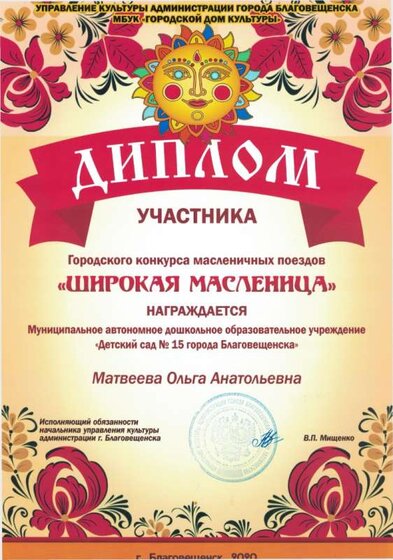 Дипломы_справки_2023 - 0010.jpg