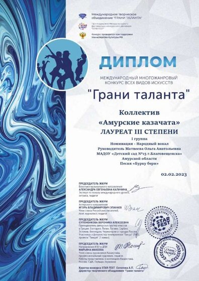 дипломы, Грани, 2023_page-0017.jpg