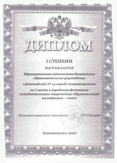 Дипломы_справки_2023 - 0013.jpg