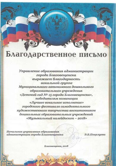 Дипломы_справки_2023 - 0003.jpg