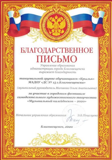 Дипломы_справки_2023 - 0007.jpg