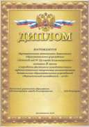 Дипломы_справки_2023 - 0011.jpg