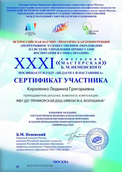 1. 16947085151481_cert.jpg