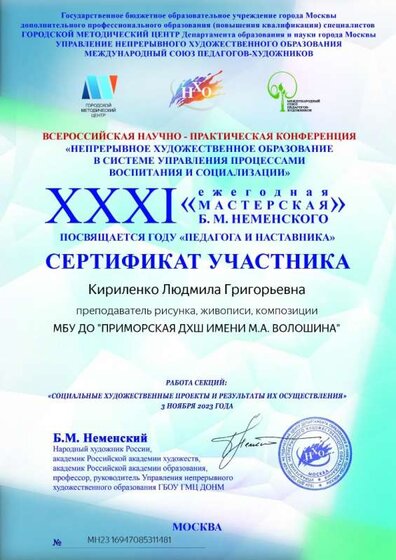3. 16947085311481_cert.jpg