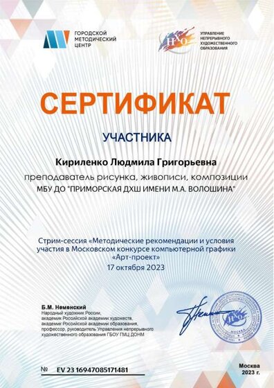 16947085171481_cert.jpg
