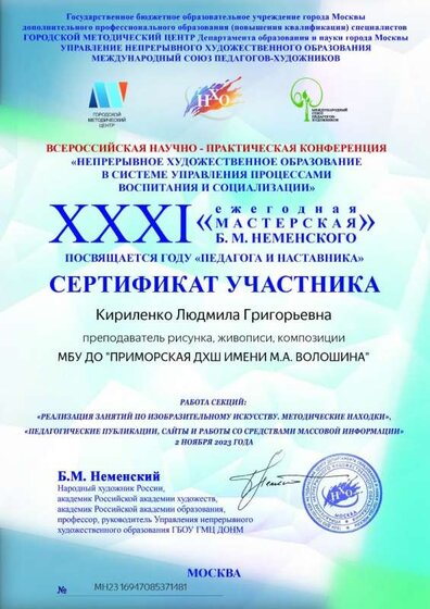 2. 16947085371481_cert.jpg
