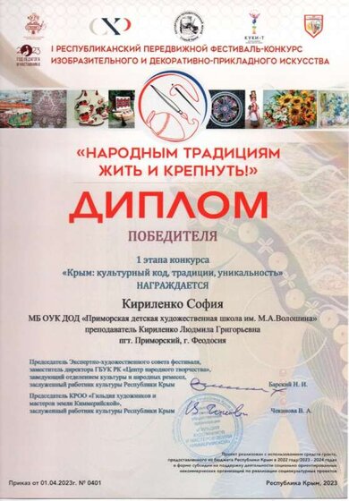 кириленко софия 001.jpg