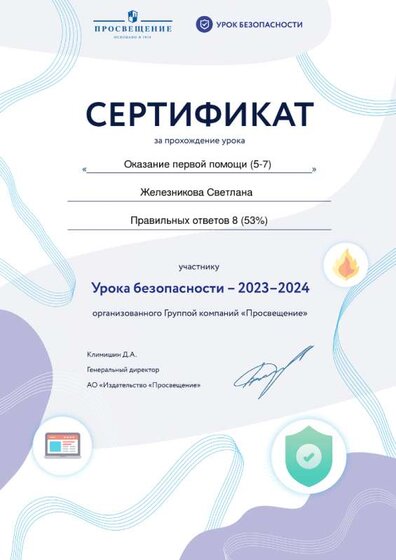 Железникова Светлана  (5).png