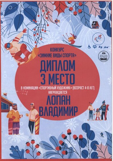 диплом 1.jpg