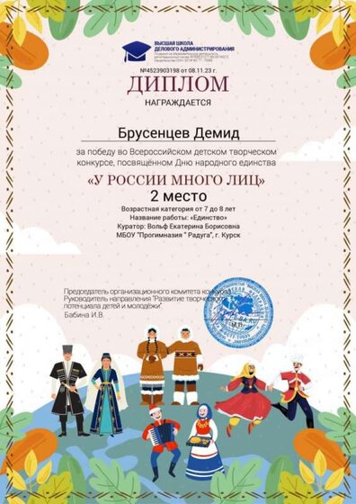 Брусенцев .jpg