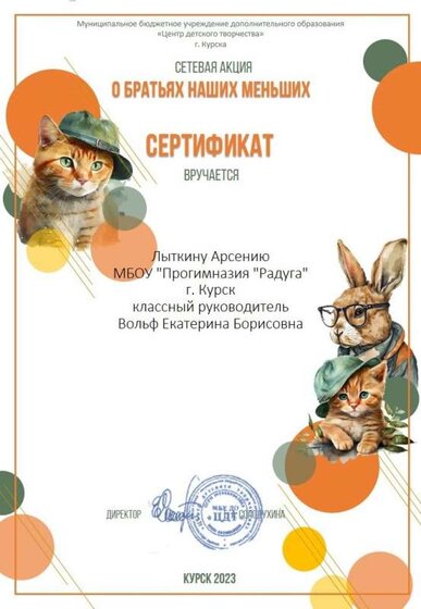 Лыткин.jpg