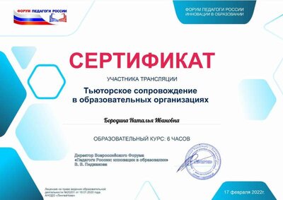 тьюторское сопровождение.pdf.jpeg
