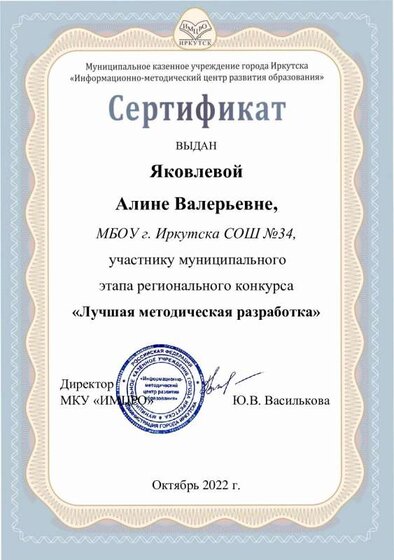 ЛМР сертификат-32.pdf.jpeg