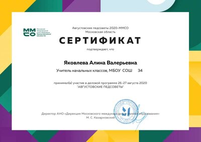 августовские конференции.pdf.jpeg