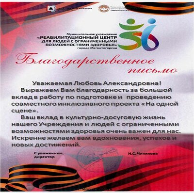 благод письмо.png