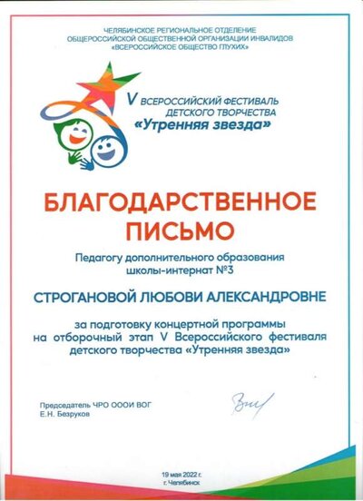 благодарственное письмо 2.jpg