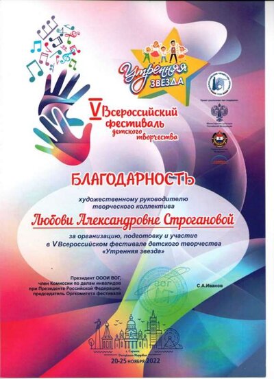 Строганова.jpg
