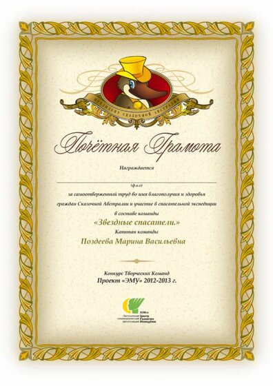 certificate-2013.png