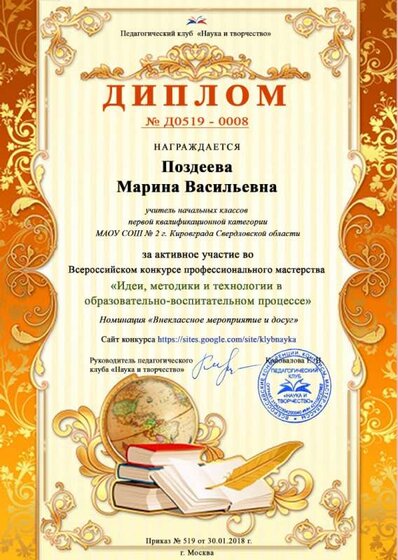 конкурс январь.jpg