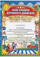 Гурин 22.jpg