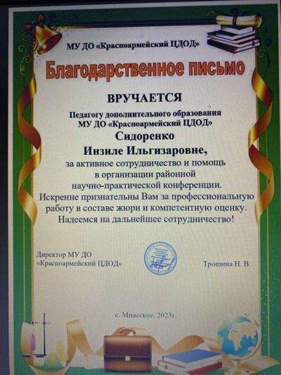 благ письмо.jpg