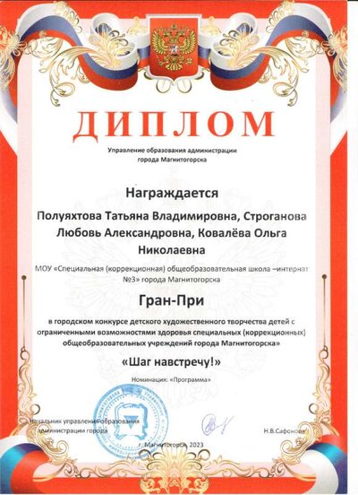 Шаг навстречу.jpg