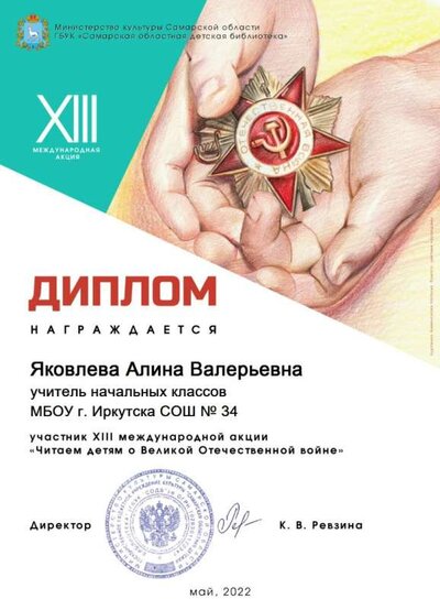 диплом я.jpg