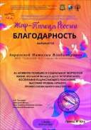 Авралевой_Наталии_Владимировне_52_page-0001.jpg