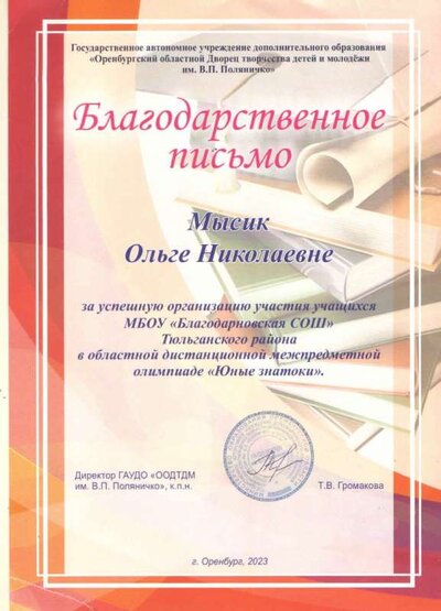юные знатоки.jpg